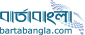 barta-bangla