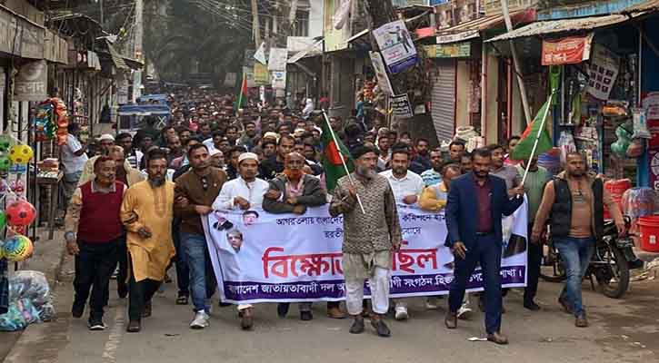 ভারতে বাংলাদেশ দূতাবাসে হামলার প্রতিবাদে হিজলায় বিএনপির বিক্ষোভ।